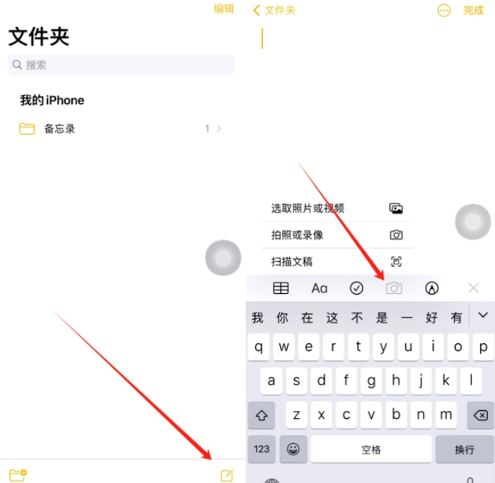 永胜苹果维修网点分享怎么使用iPhone备忘录扫描证件 