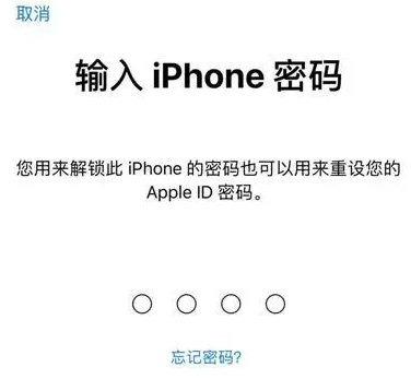 永胜苹果15维修网点分享iPhone 15六位密码怎么改四位 