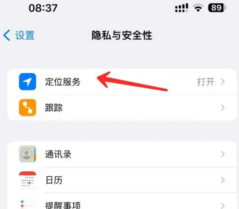 永胜苹果客服中心分享iPhone 输入“发现石油”触发定位