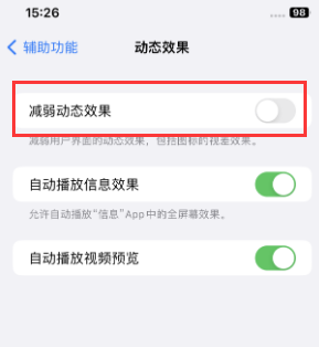 永胜苹果售后维修点分享苹果iPhone如何隐藏dock栏 