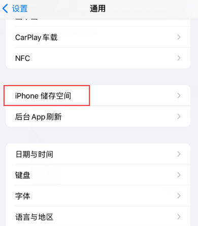 永胜iPhone系统维修分享iPhone储存空间系统数据占用过大怎么修复 