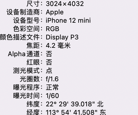 永胜苹果15维修服务分享iPhone 15拍的照片太亮解决办法 