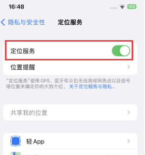 永胜苹果维修客服分享如何在iPhone上隐藏自己的位置 