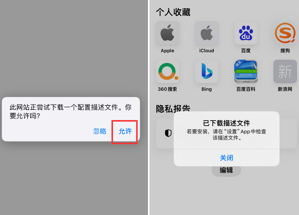 永胜苹永胜果维修网点分享为什么屏蔽iOS更新会失效