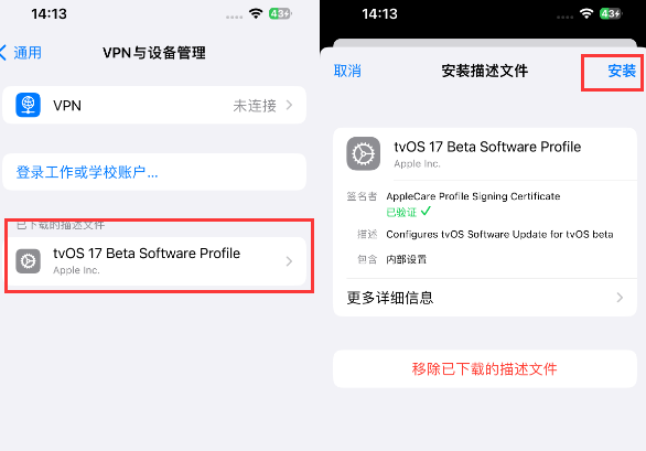 永胜苹永胜果维修网点分享为什么屏蔽iOS更新会失效
