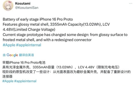 永胜苹果16pro维修分享iPhone 16Pro电池容量怎么样