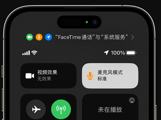 永胜苹果授权维修网点分享iPhone在通话时让你的声音更清晰 