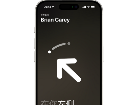 永胜苹果15维修iPhone15使用“查找”与朋友见面