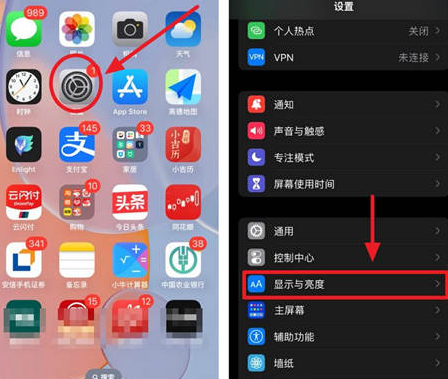 永胜苹果15换屏服务分享iPhone15屏幕常亮怎么办 