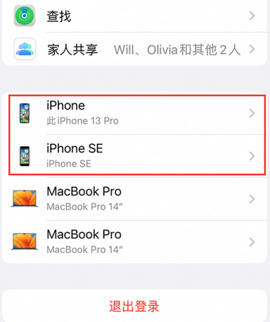 永胜苹永胜果维修网点分享iPhone如何查询序列号