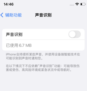 永胜苹果锁屏维修分享iPhone锁屏时声音忽大忽小调整方法