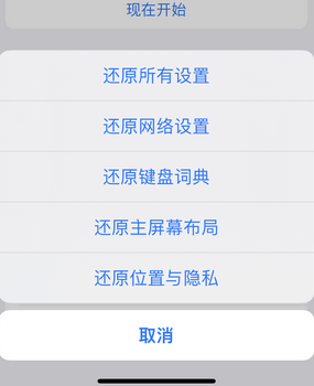 永胜apple服务站点分享iPhone上个人热点丢失了怎么办