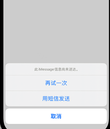 永胜apple维修iPhone上无法正常发送iMessage信息