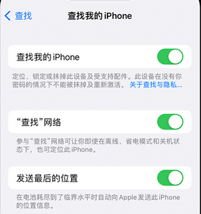 永胜apple维修店分享如何通过iCloud网页查找iPhone位置 