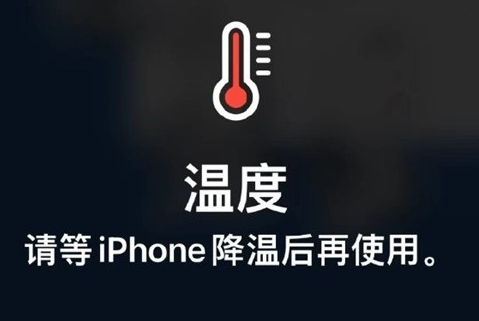 永胜苹果维修站分享iPhone手机发烫严重怎么办 