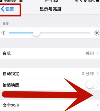 永胜苹果维修网点分享iPhone快速返回上一级方法教程 