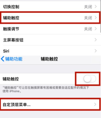 永胜苹永胜果维修网点分享iPhone快速返回上一级方法教程