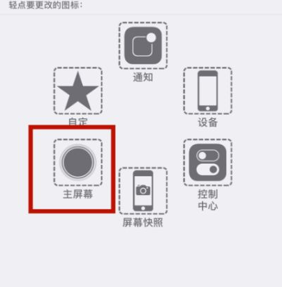 永胜苹永胜果维修网点分享iPhone快速返回上一级方法教程