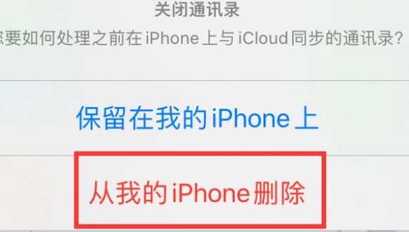 永胜苹果14维修站分享iPhone14如何批量删除联系人