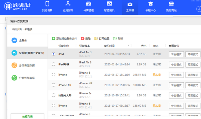 永胜苹果14维修网点分享iPhone14如何增加iCloud临时免费空间