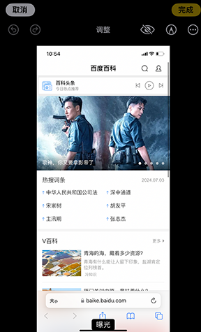 永胜iPhone维修服务分享iPhone怎么批量修图