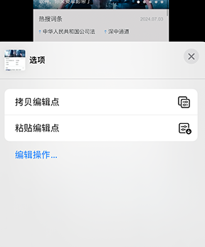 永胜iPhone维修服务分享iPhone怎么批量修图 