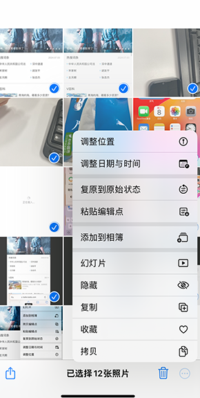 永胜iPhone维修服务分享iPhone怎么批量修图