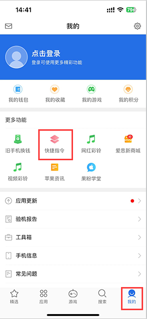 永胜苹果服务中心分享iPhone的快捷指令如何使用 