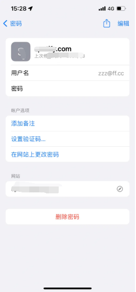 永胜苹果14服务点分享iPhone14忘记APP密码快速找回方法 