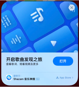 永胜苹果14维修站分享iPhone14音乐识别功能使用方法 