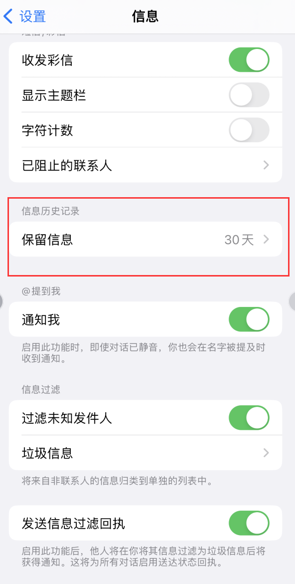 永胜Apple维修如何消除iOS16信息应用出现红色小圆点提示 