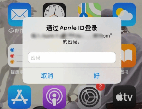 永胜苹果设备维修分享无故多次要求输入AppleID密码怎么办 