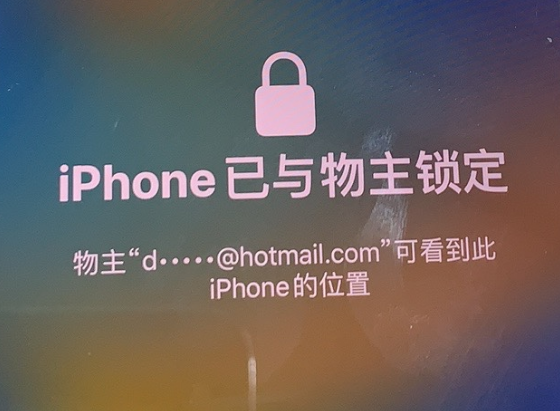 永胜苹果维修分享iPhone登录别人的ID被远程锁了怎么办? 