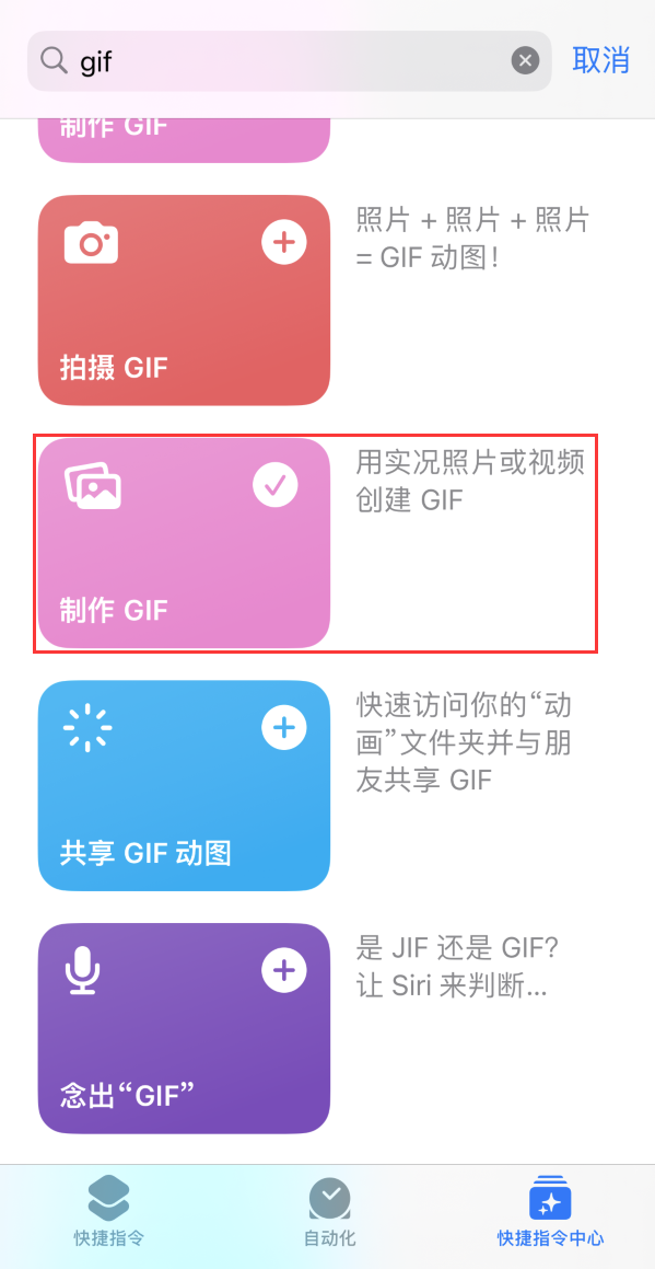 永胜苹果手机维修分享iOS16小技巧:在iPhone上制作GIF图片 