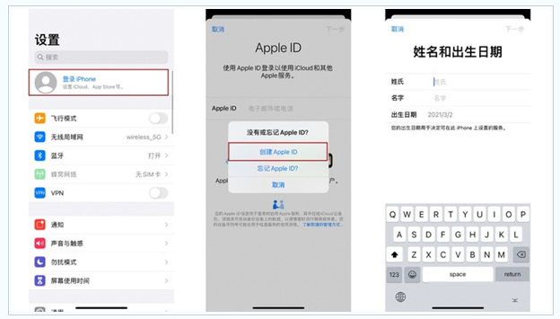 永胜苹果维修网点分享:Apple ID有什么用?新手如何注册iPhone14 ID? 