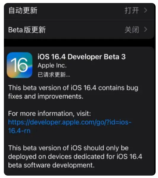 永胜苹果手机维修分享：iOS16.4Beta3更新了什么内容？ 