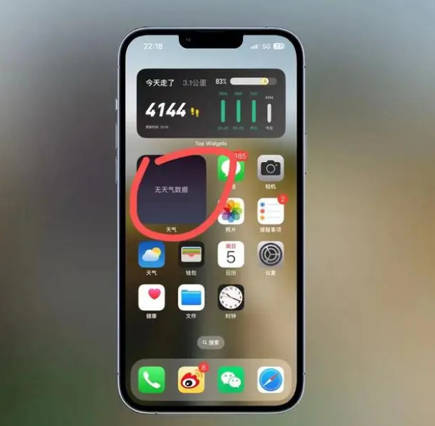永胜苹果手机维修分享:iOS16主屏幕天气小组件无法正常工作怎么办？ 