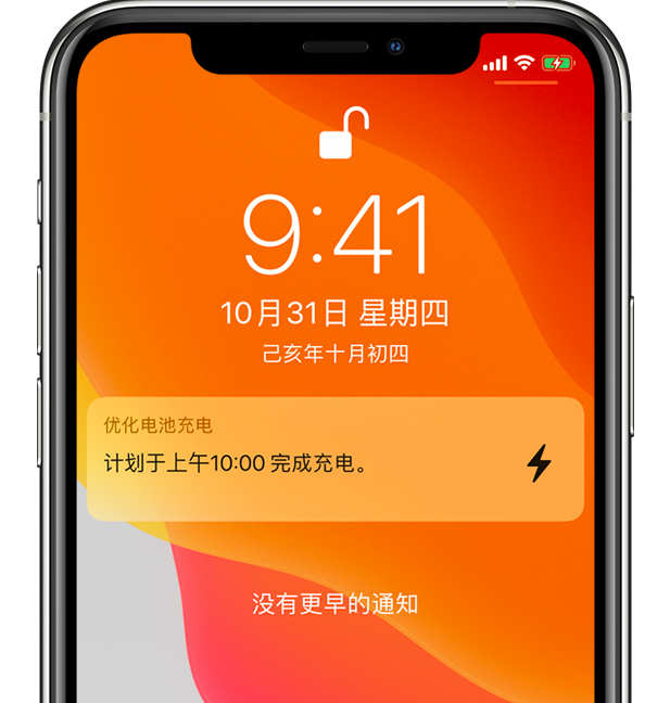 永胜苹果手机维修分享iPhone 充不满电的原因 