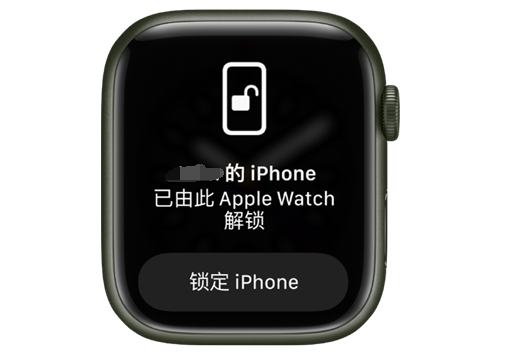 永胜苹果手机维修分享用 AppleWatch 解锁配备面容 ID 的 iPhone方法 