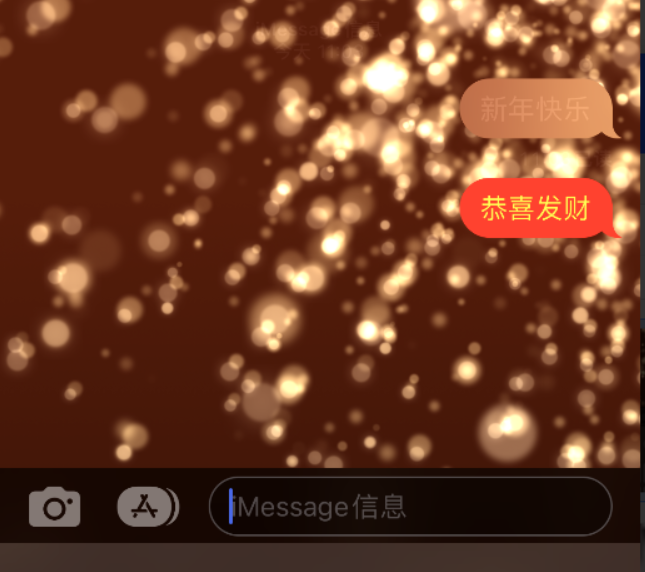 永胜苹果维修网点分享iPhone 小技巧：使用 iMessage 信息和红包功能 