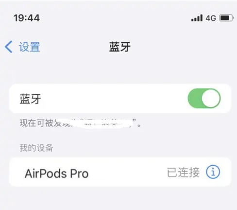 永胜苹果维修网点分享AirPods Pro连接设备方法教程 