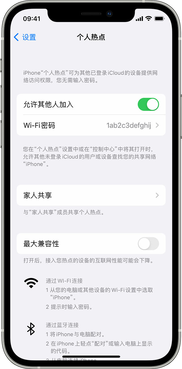 永胜苹果14维修分享iPhone 14 机型无法开启或使用“个人热点”怎么办 