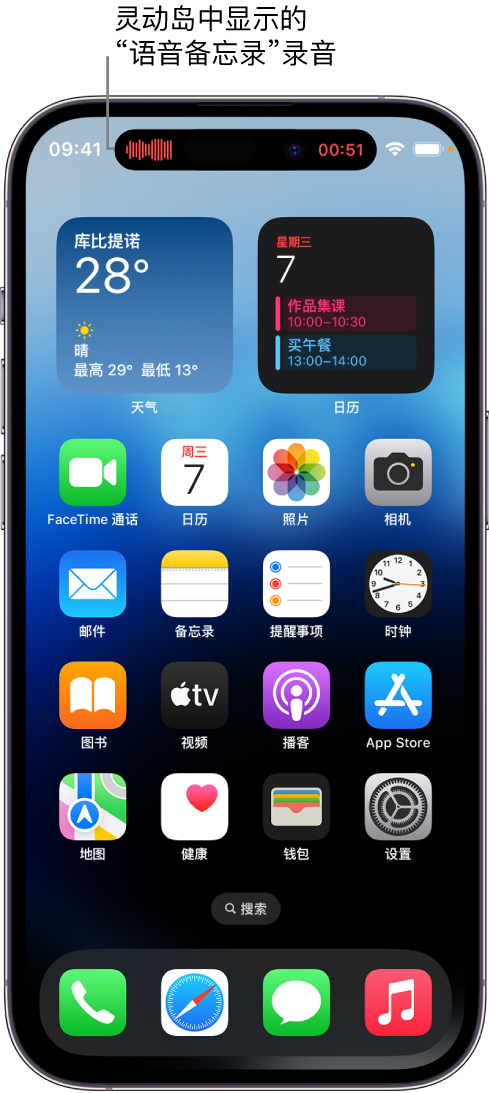 永胜苹果14维修分享在 iPhone 14 Pro 机型中查看灵动岛活动和进行操作 