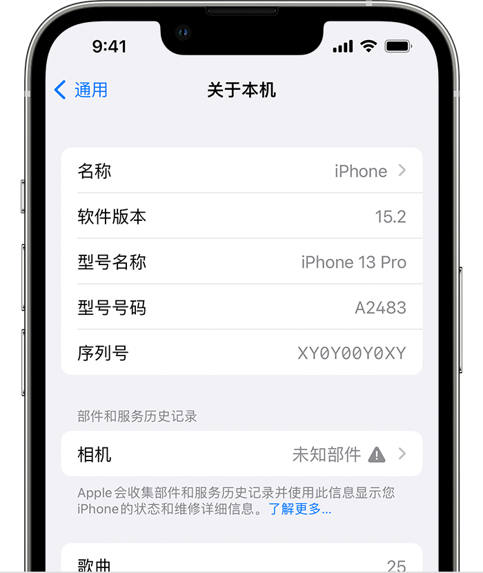 永胜苹果维修分享iPhone 出现提示相机“未知部件”是什么原因？ 