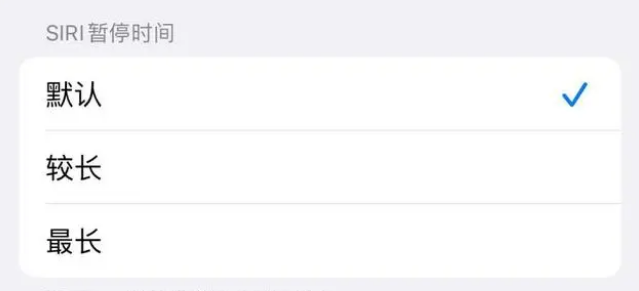 永胜苹果维修分享iOS 16上隐藏的Siri的四种新用法 