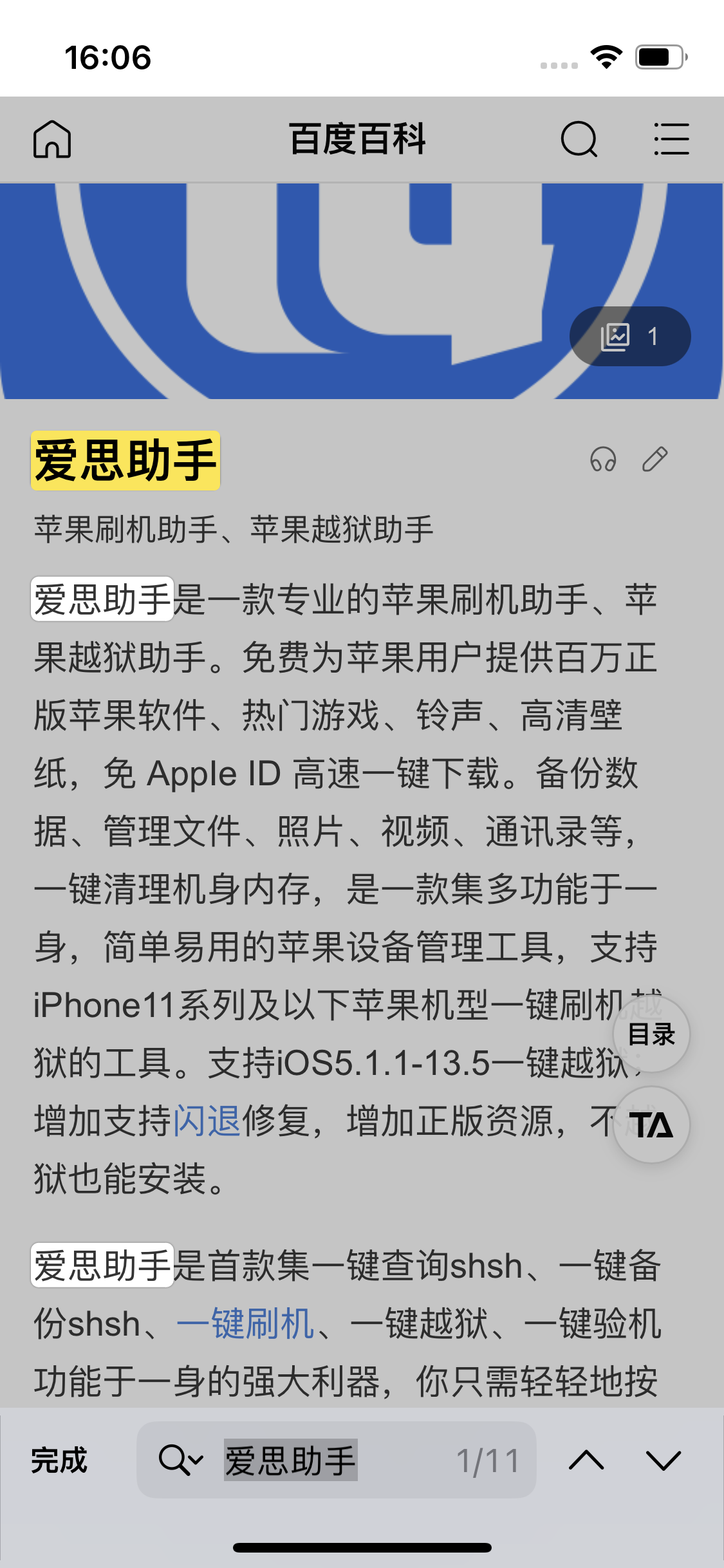 永胜苹果14维修分享iPhone 14手机如何在safari浏览器中搜索关键词 