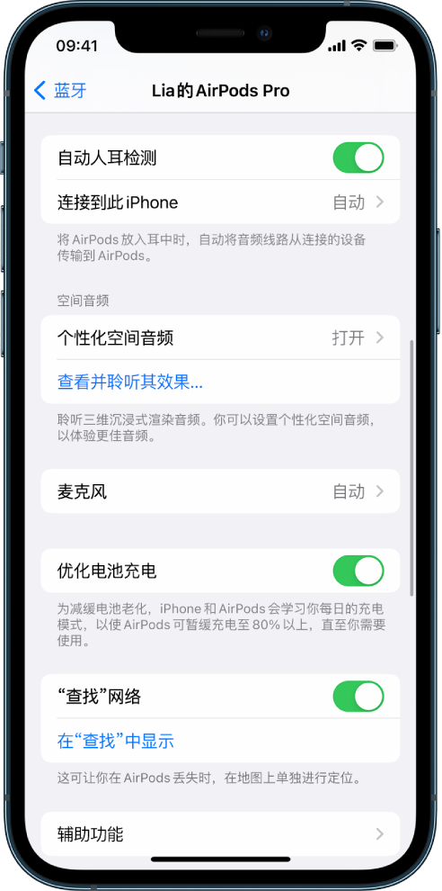 永胜苹果手机维修分享如何通过 iPhone “查找”功能定位 AirPods 