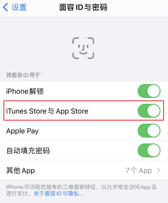 永胜苹果14维修分享苹果iPhone14免密下载APP方法教程 