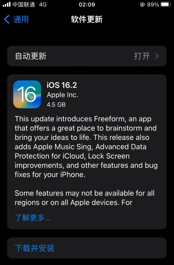 永胜苹果服务网点分享为什么说iOS 16.2 RC版非常值得更新 