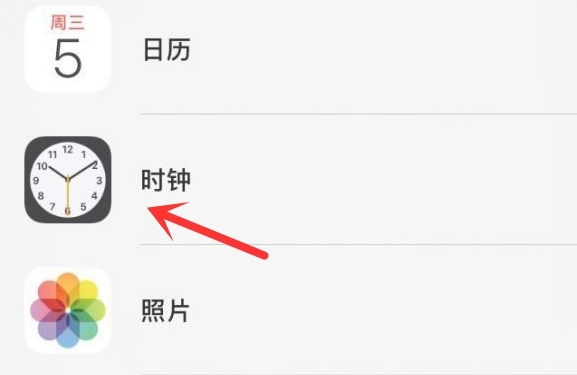 永胜苹果手机维修分享iPhone手机如何添加时钟小组件 